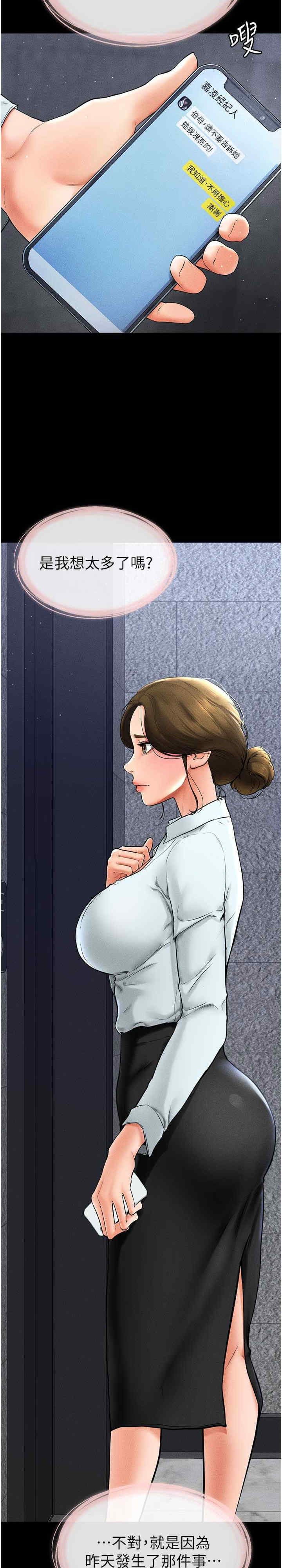 继母与继姐 第12章 - 第4页