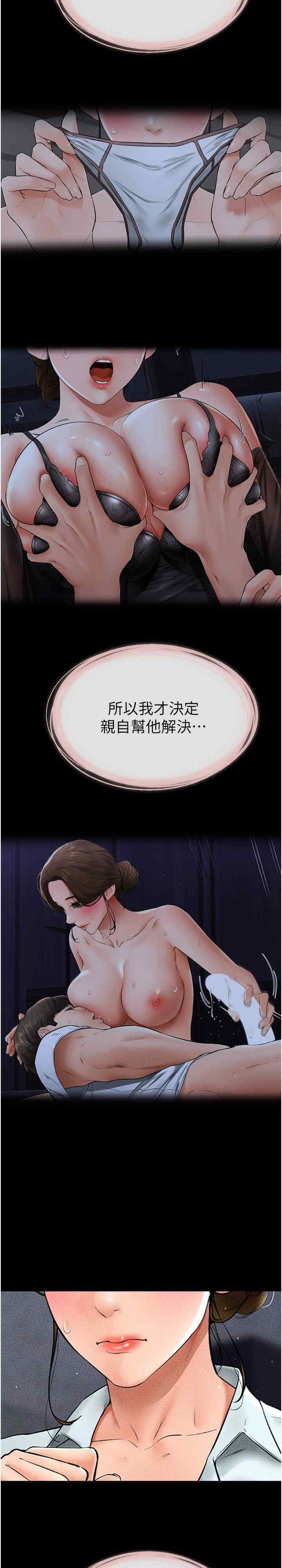 继母与继姐 第12章 - 第5页