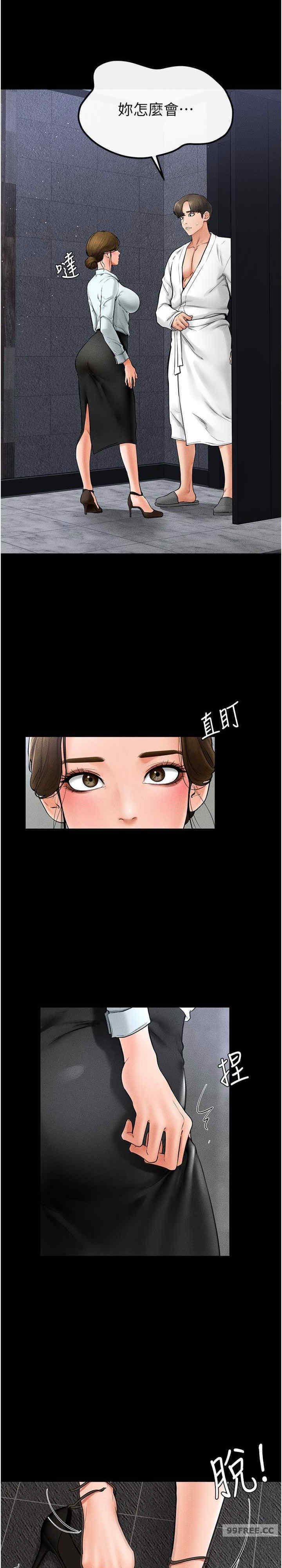 继母与继姐 第12章 - 第7页