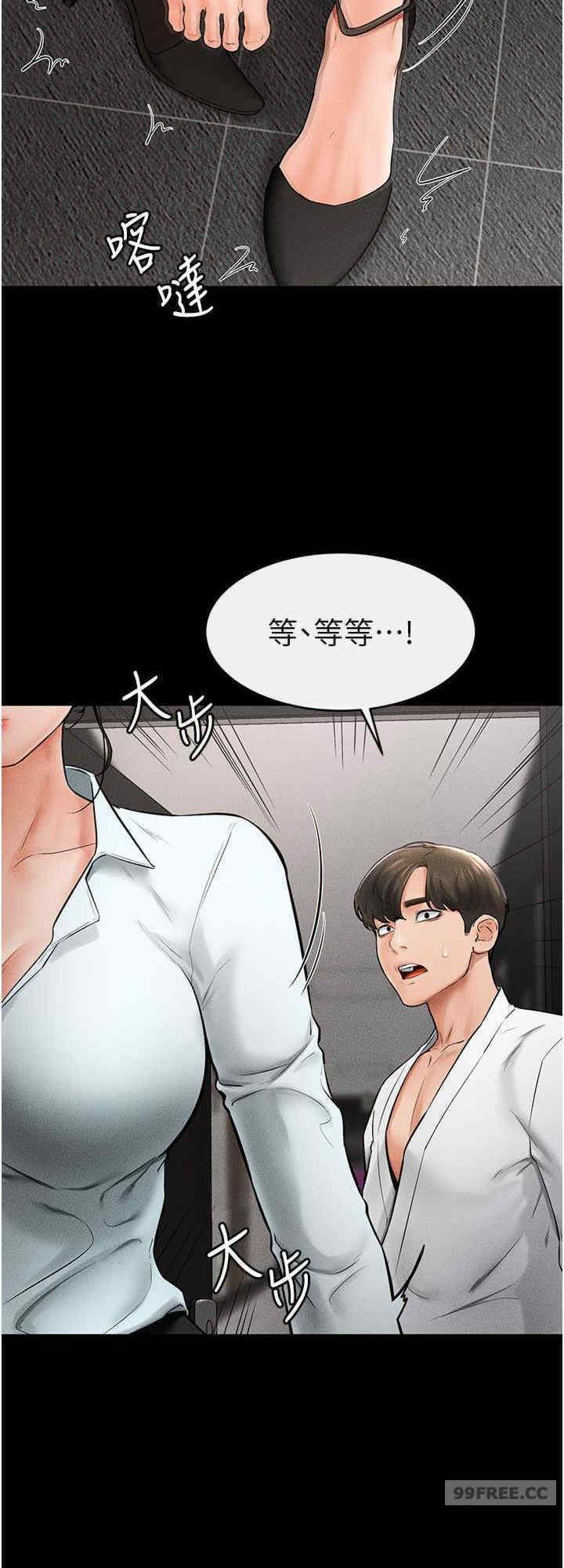继母与继姐 第12章 - 第8页