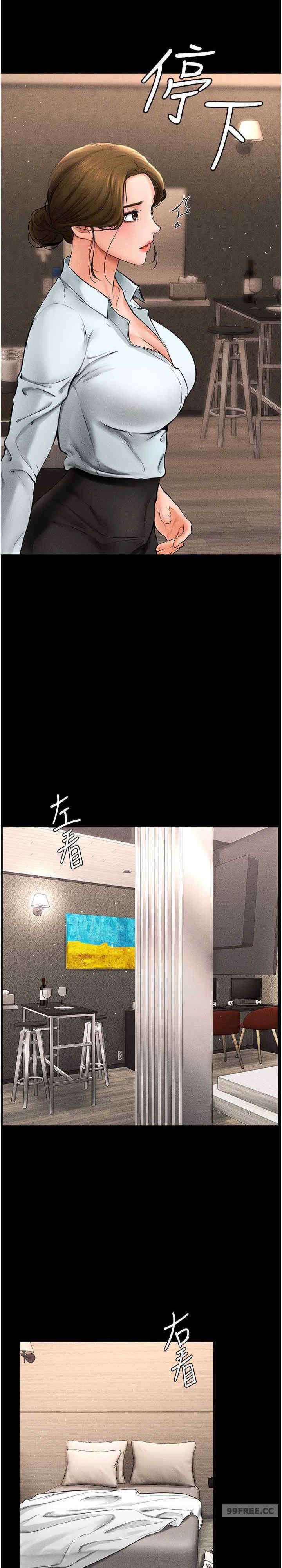 继母与继姐 第12章 - 第9页