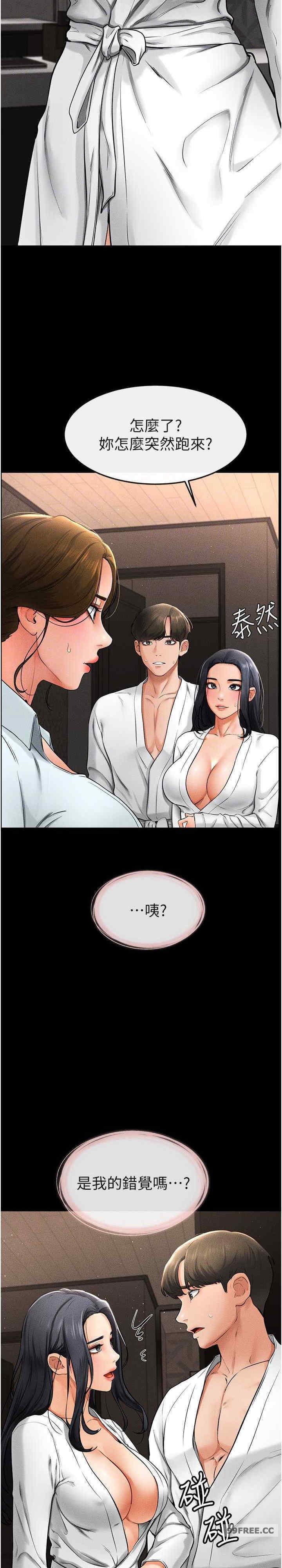 继母与继姐 第12章 - 第11页