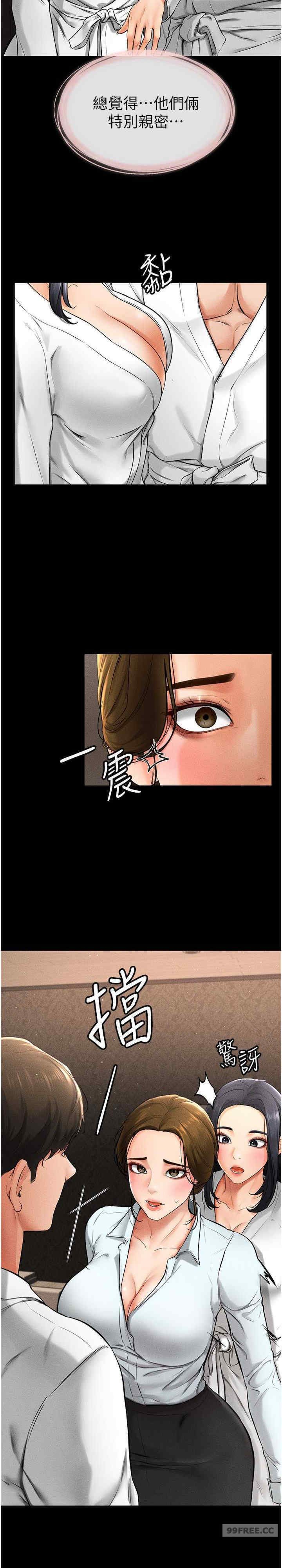 继母与继姐 第12章 - 第12页
