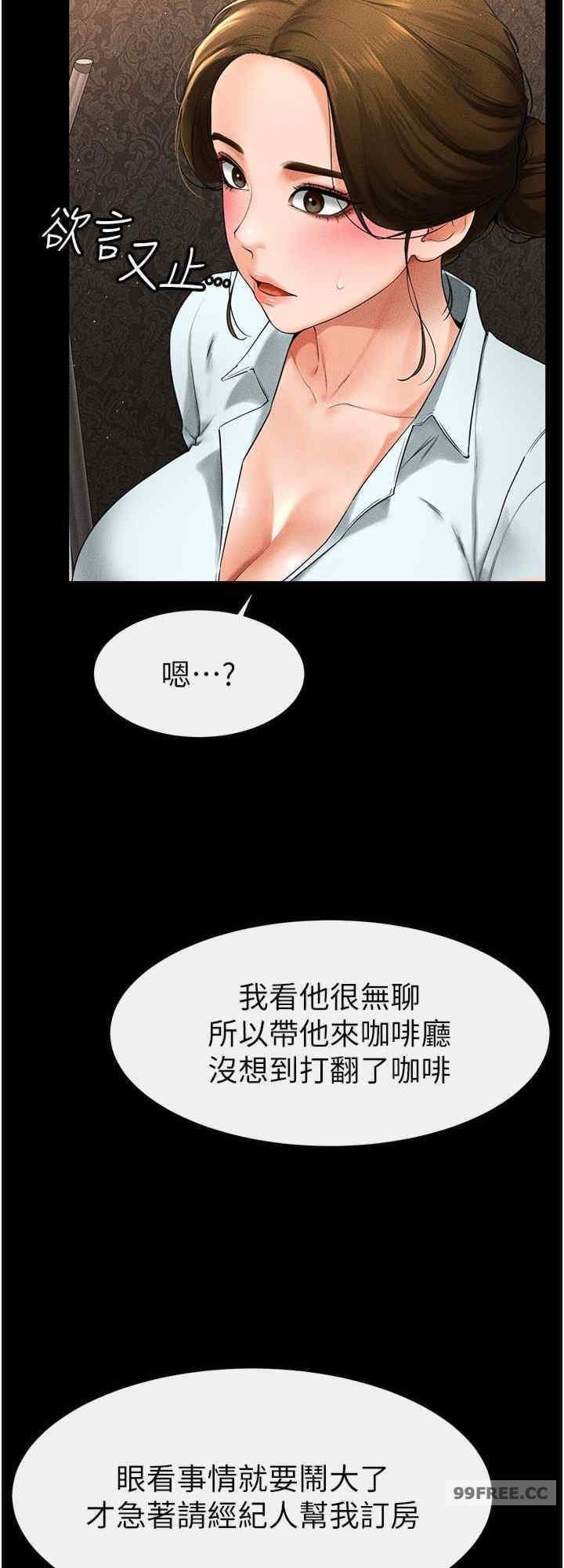 继母与继姐 第12章 - 第16页