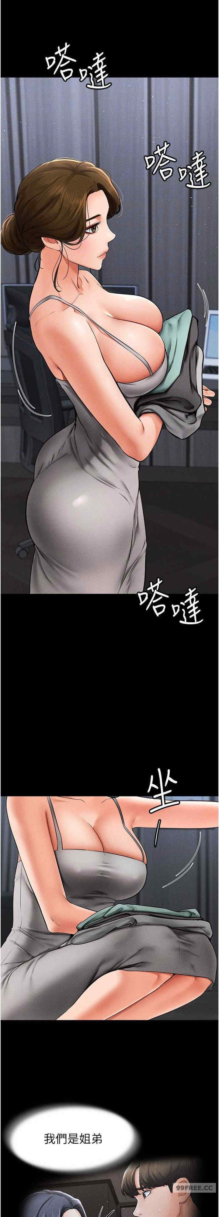 继母与继姐 第12章 - 第28页