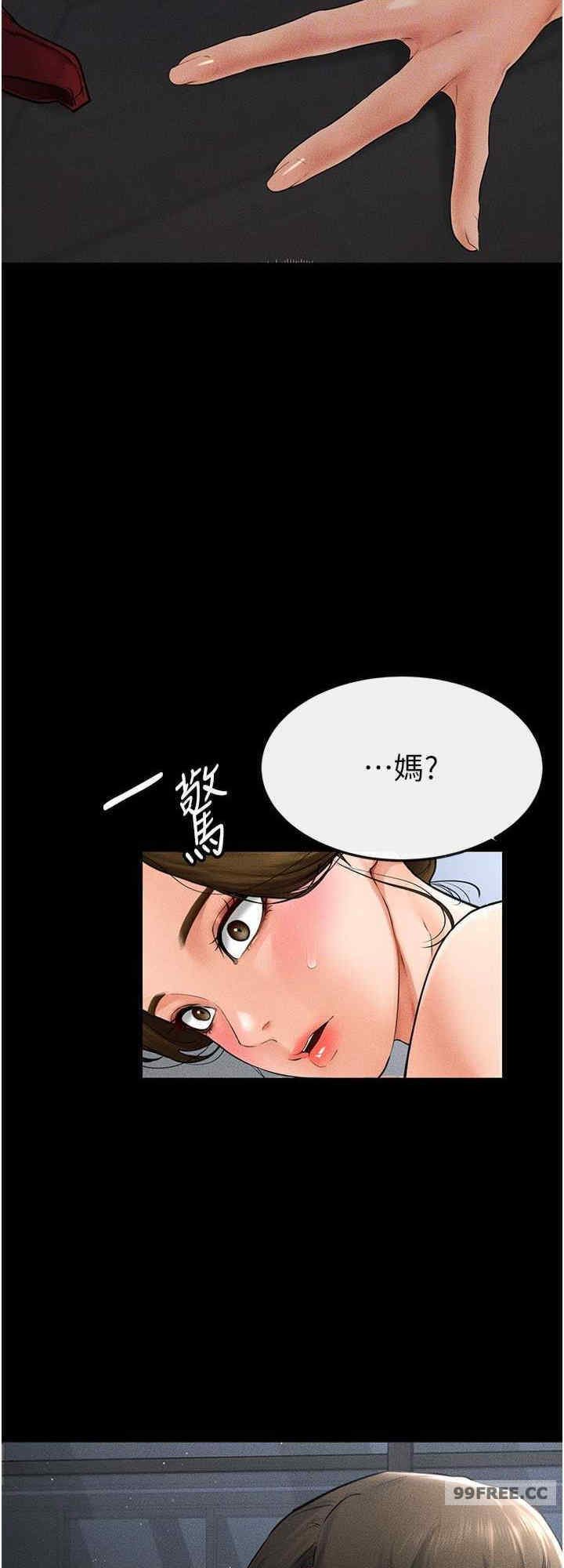 继母与继姐 第12章 - 第32页