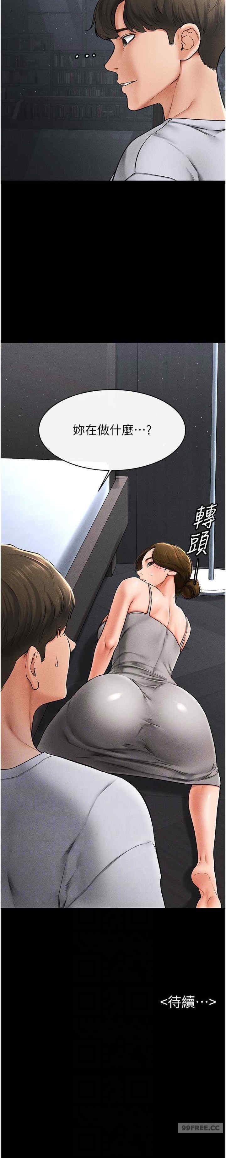 继母与继姐 第12章 - 第33页