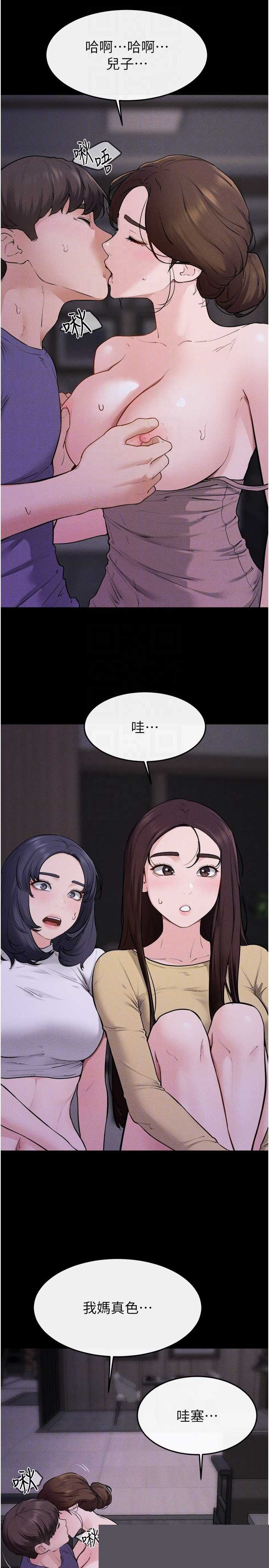 继母与继姐 第120章 - 第6页