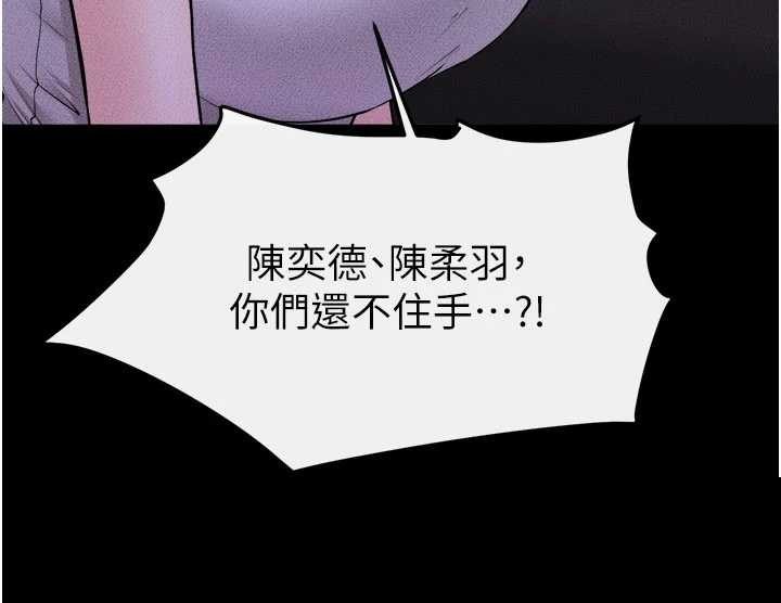 继母与继姐 第120章 - 第12页