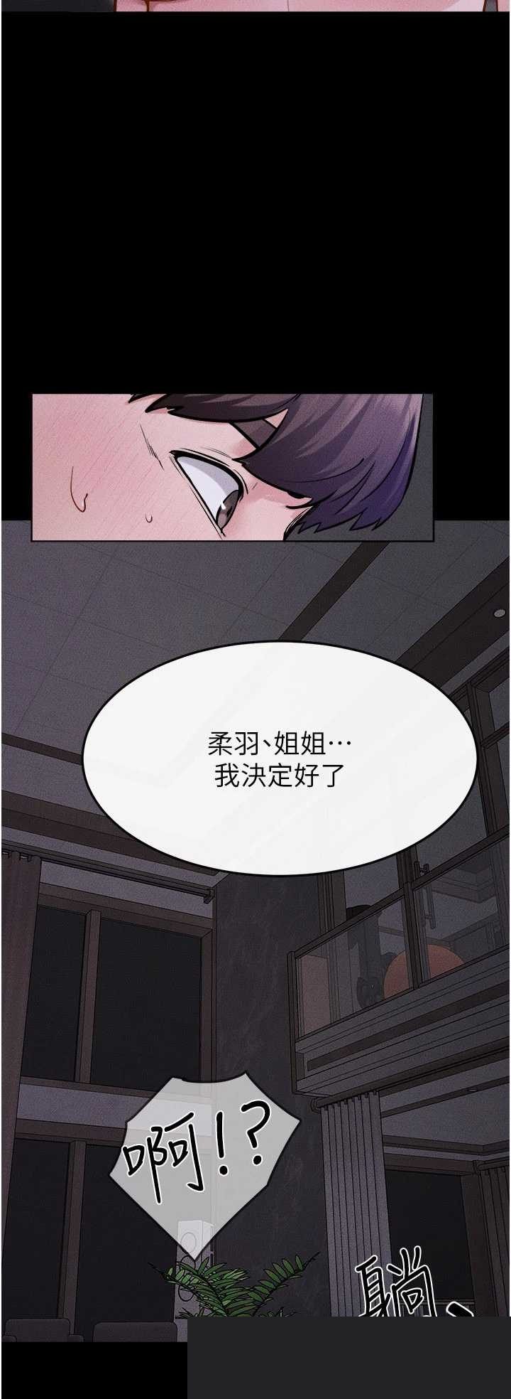 继母与继姐 第120章 - 第23页