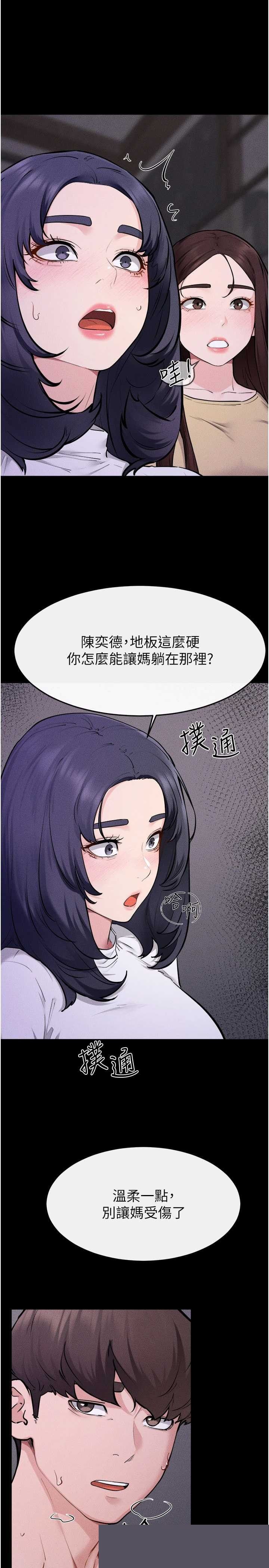 继母与继姐 第120章 - 第27页