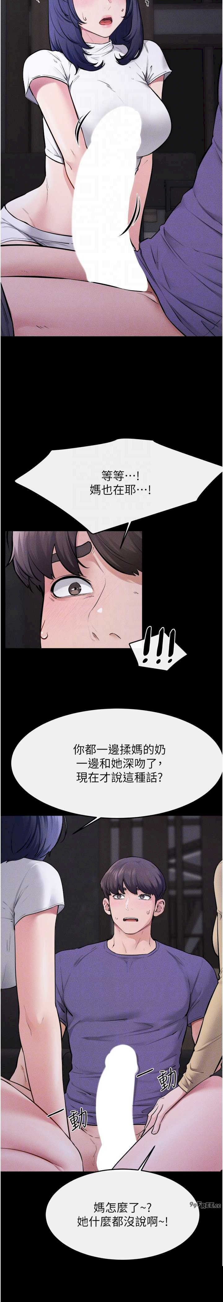 继母与继姐 第120章 - 第14页