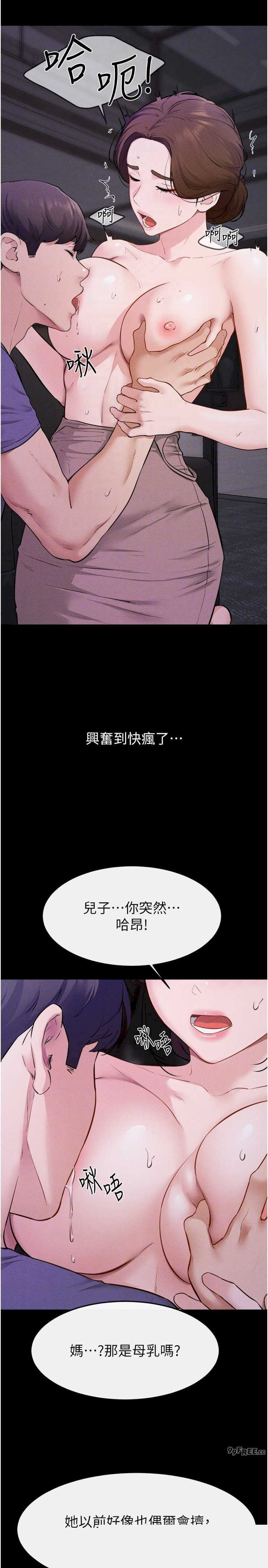 继母与继姐 第120章 - 第18页