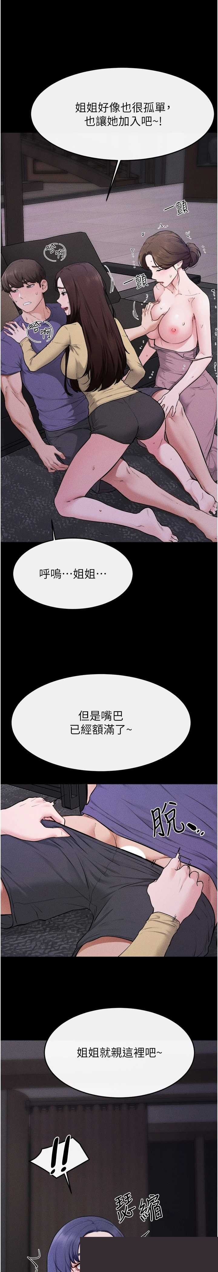 继母与继姐 第120章 - 第13页