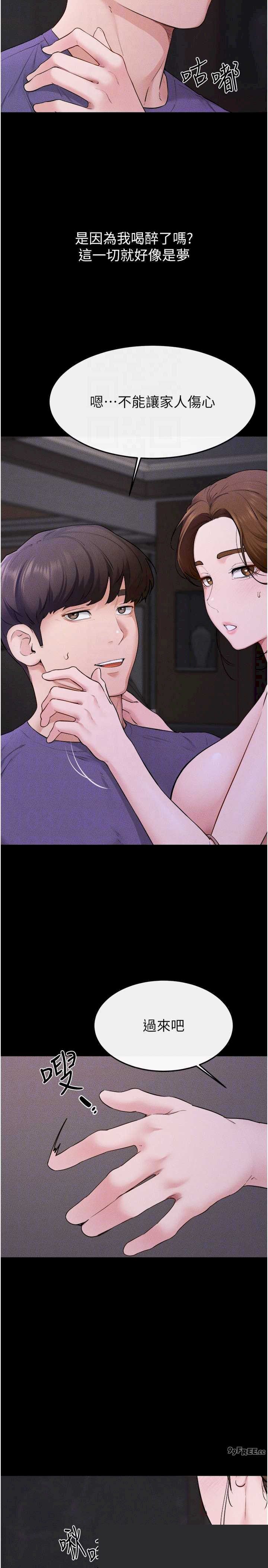 继母与继姐 第120章 - 第10页