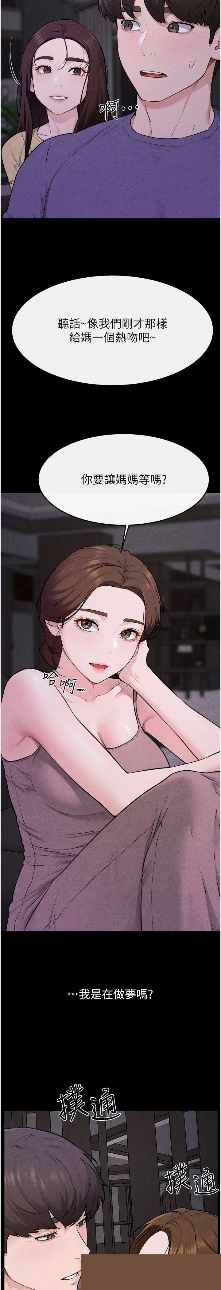 继母与继姐 第120章 - 第2页