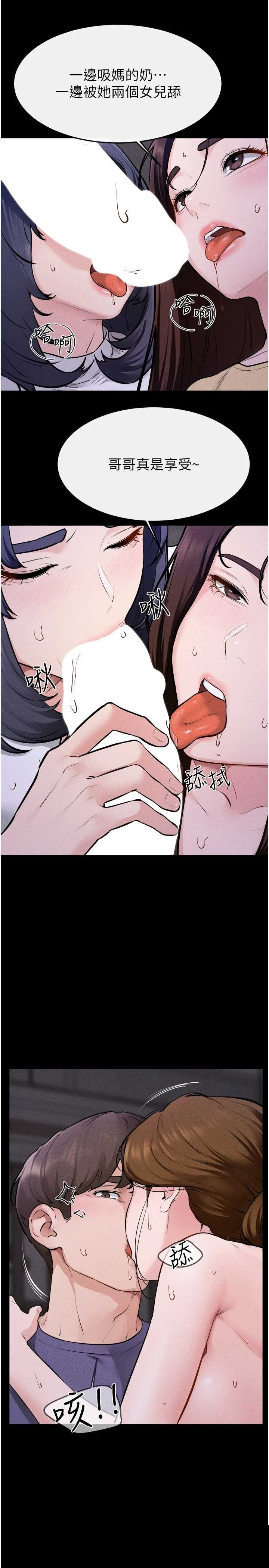 继母与继姐 第120章 - 第20页