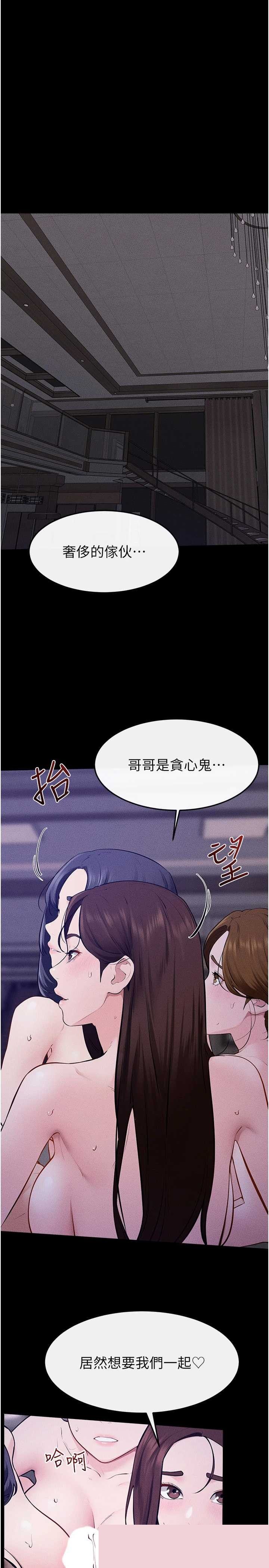 继母与继姐 第121章 - 第25页