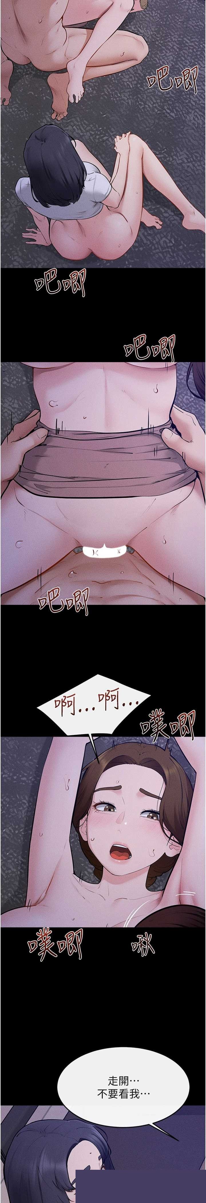 继母与继姐 第121章 - 第2页