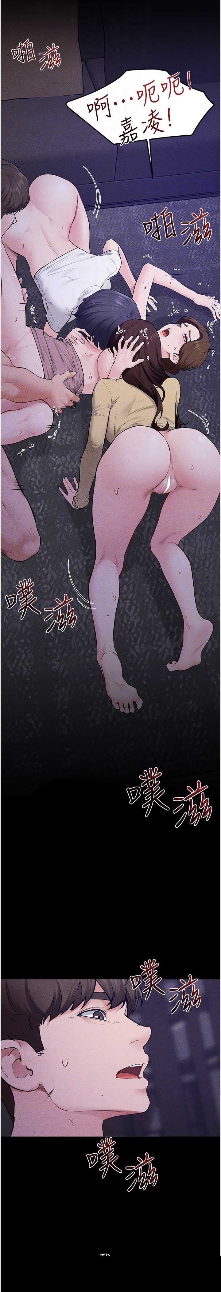 继母与继姐 第121章 - 第6页