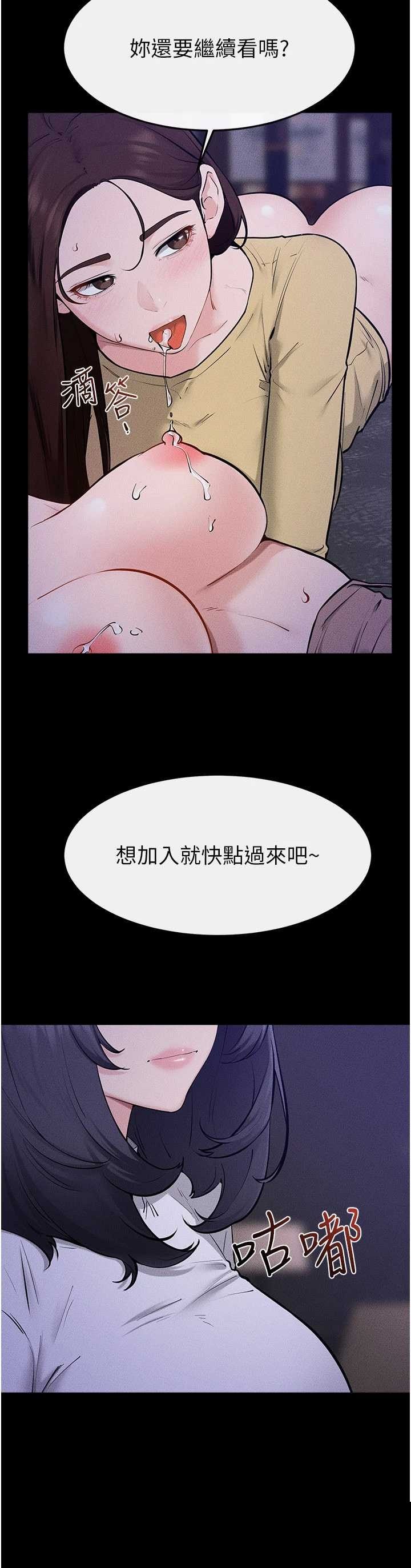 继母与继姐 第121章 - 第4页
