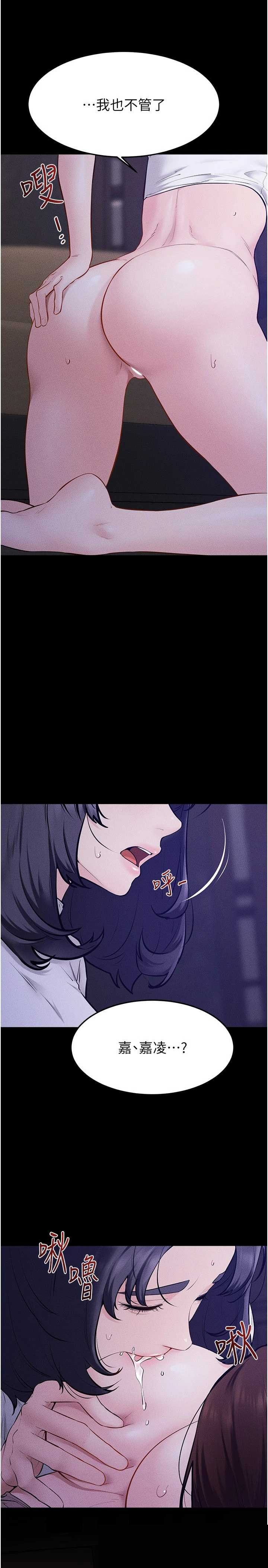 继母与继姐 第121章 - 第5页