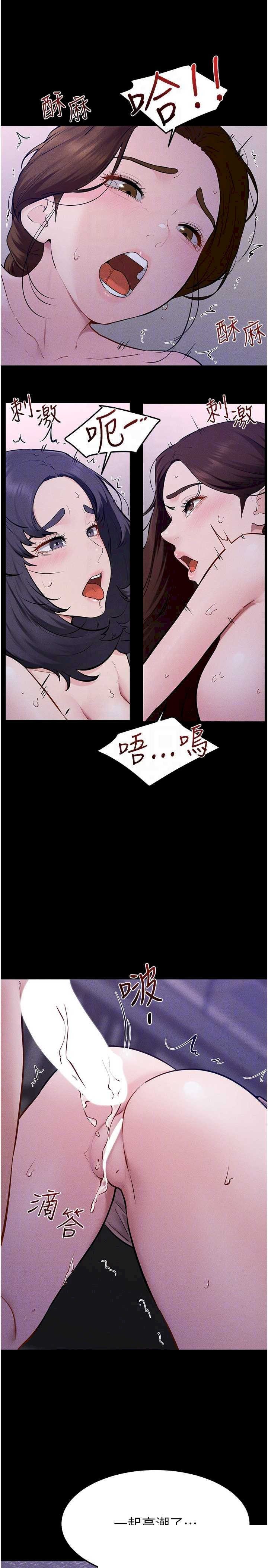 继母与继姐 第121章 - 第22页