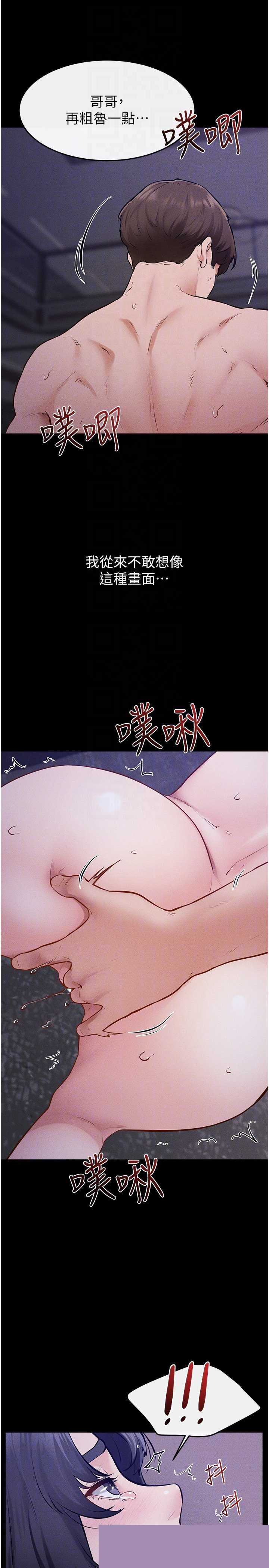 继母与继姐 第121章 - 第18页
