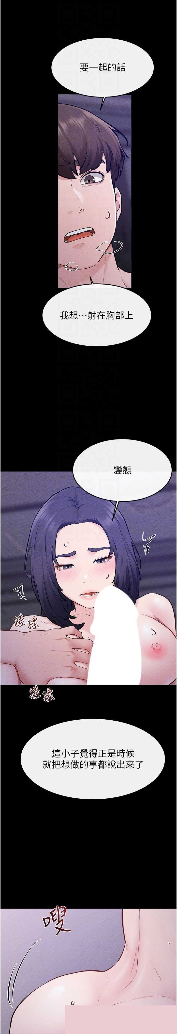 继母与继姐 第121章 - 第28页