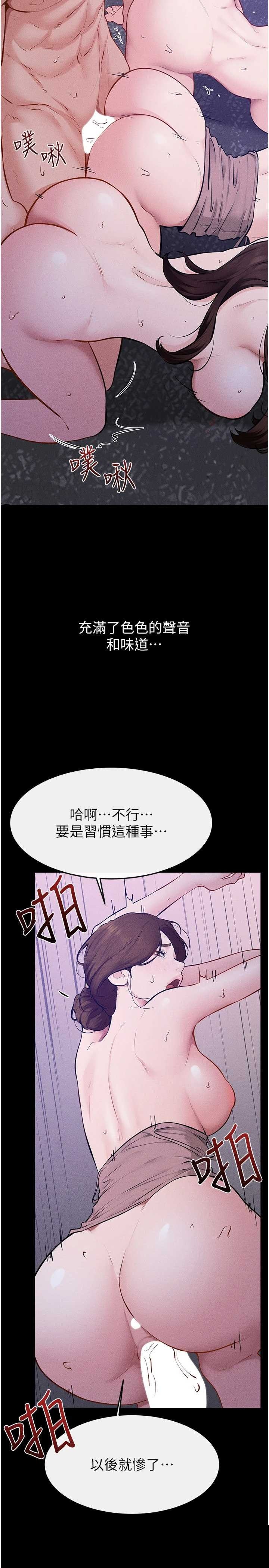 继母与继姐 第121章 - 第15页