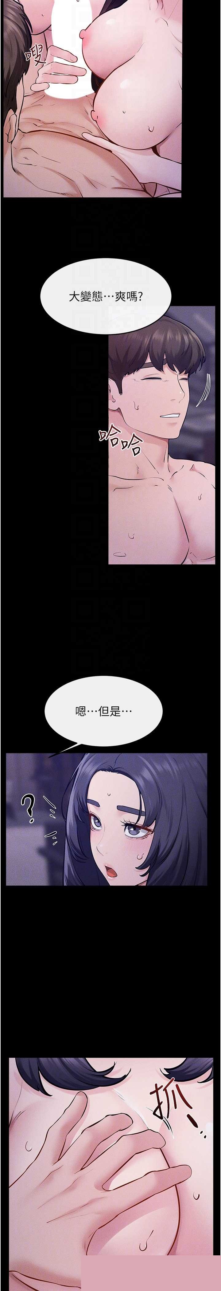 继母与继姐 第121章 - 第26页