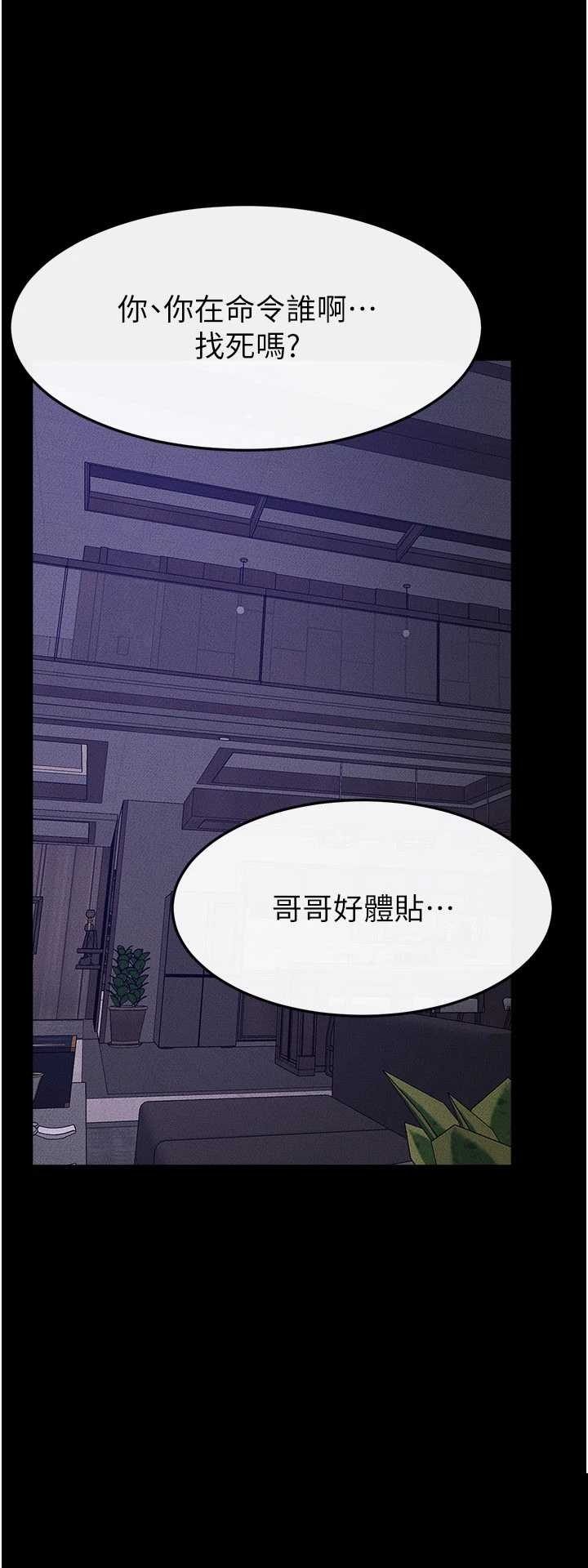 继母与继姐 第121章 - 第12页