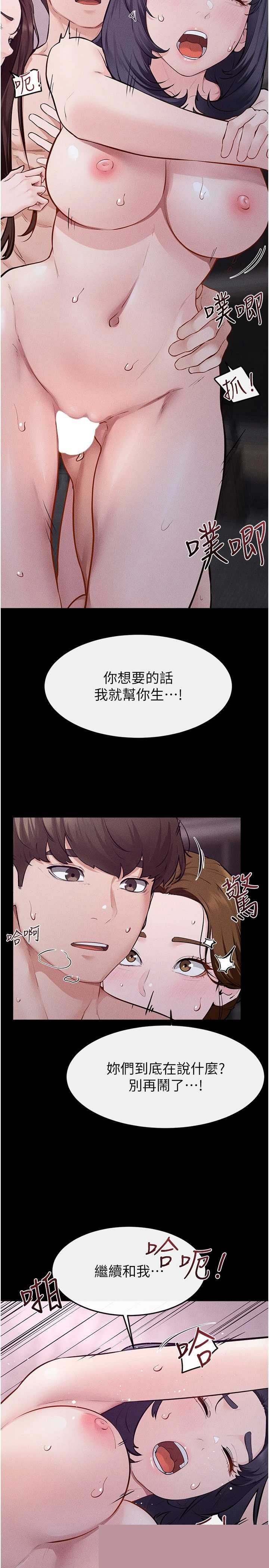 继母与继姐 第122章 - 第22页