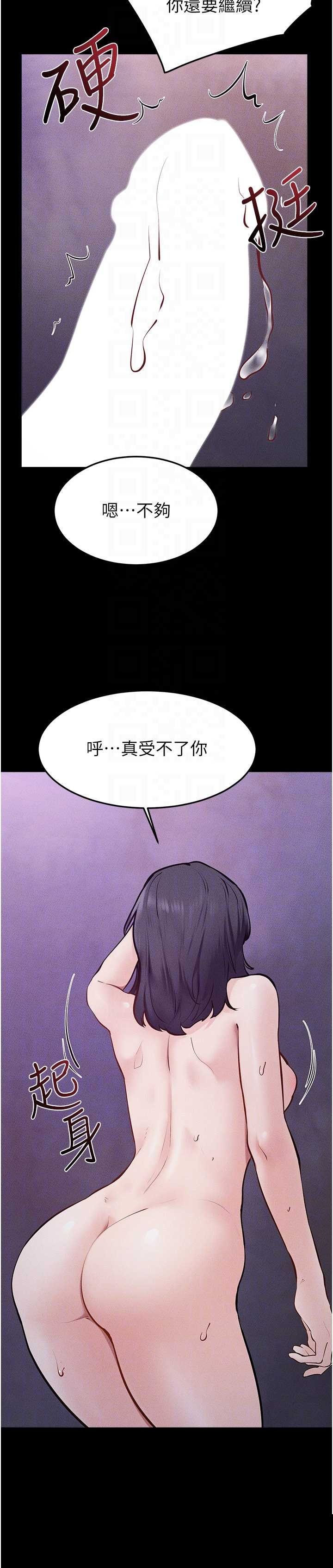 继母与继姐 第122章 - 第10页