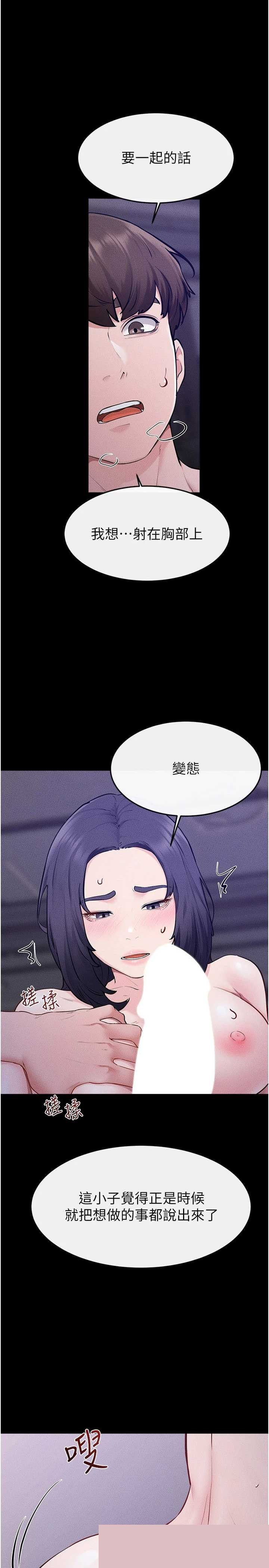 继母与继姐 第122章 - 第1页