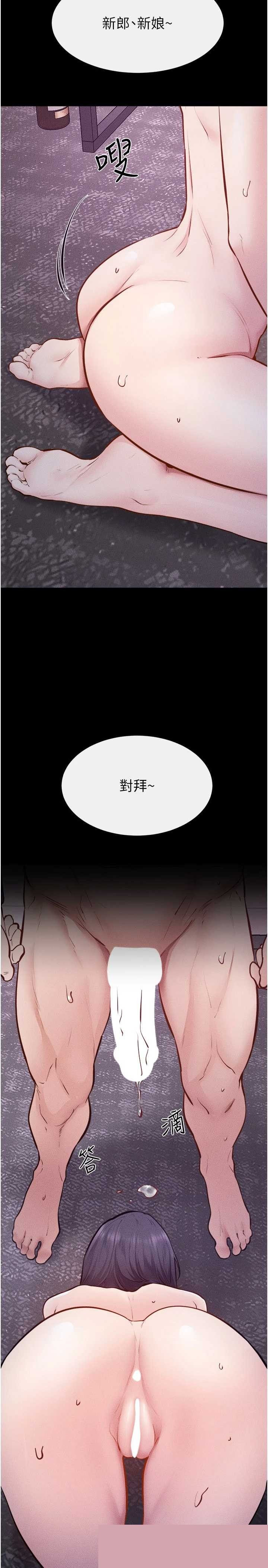 继母与继姐 第122章 - 第26页
