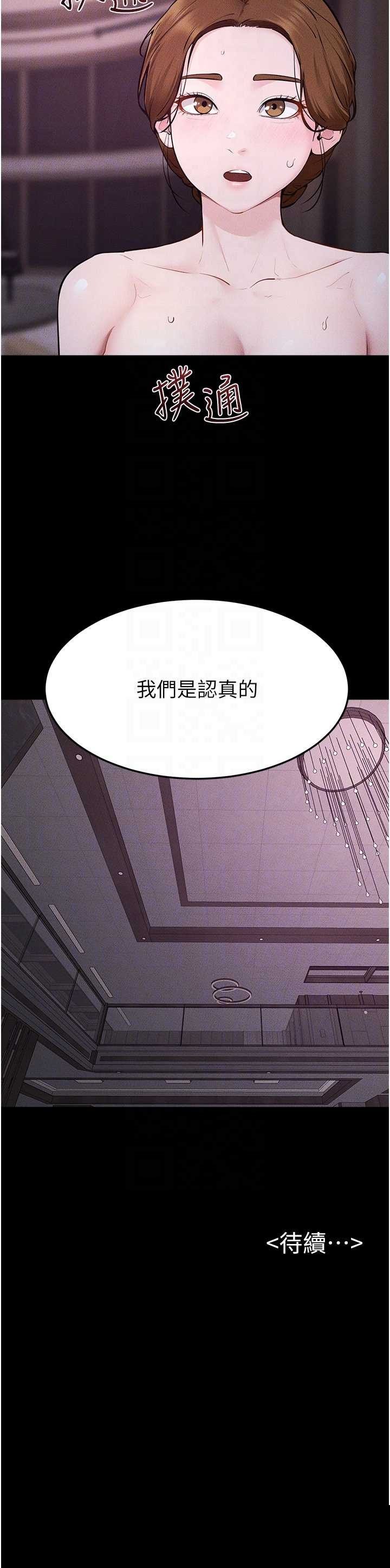 继母与继姐 第122章 - 第29页