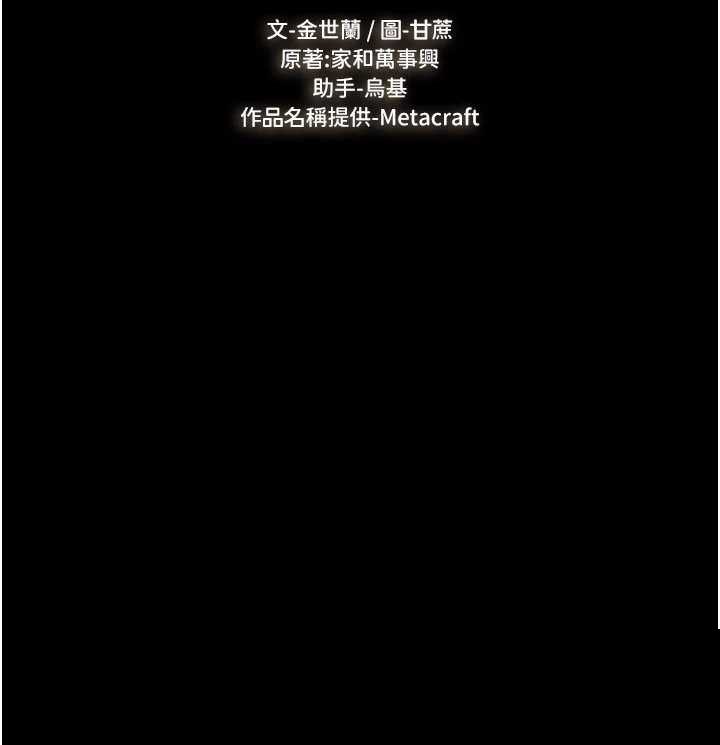 继母与继姐 第122章 - 第3页