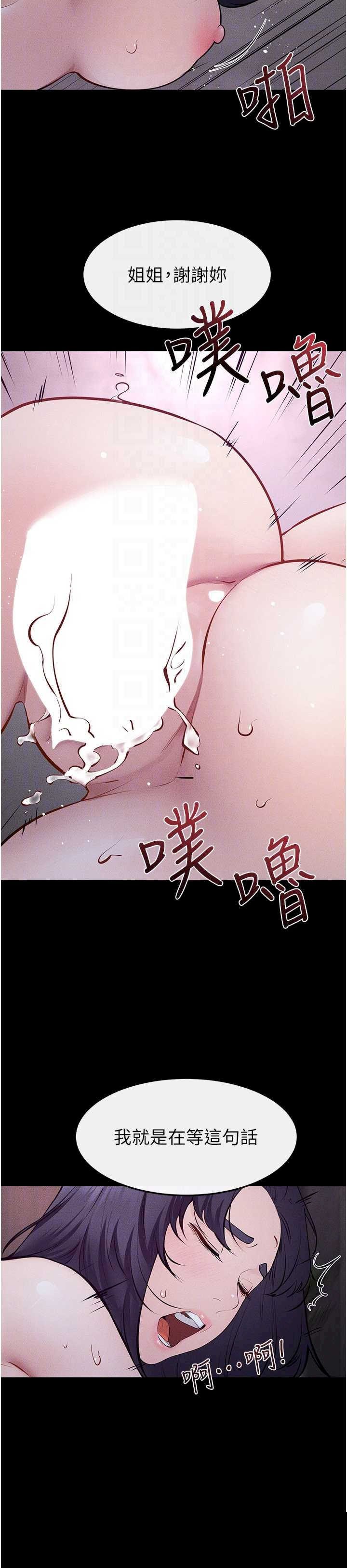 继母与继姐 第122章 - 第23页