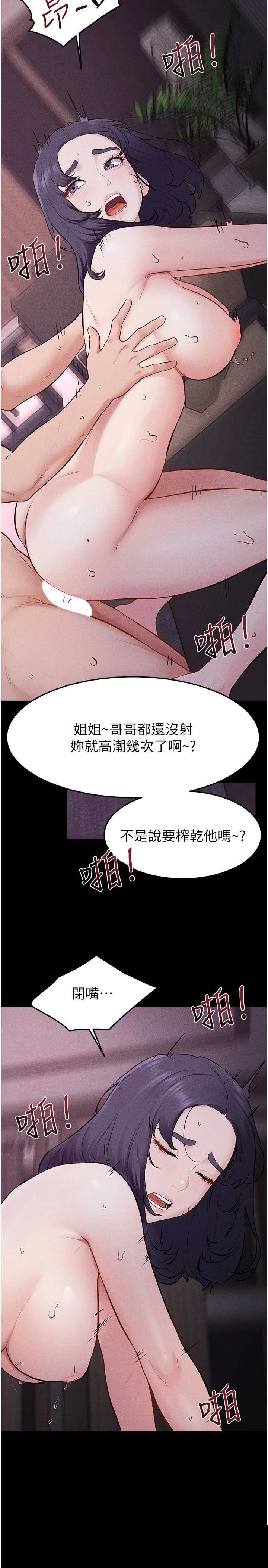 继母与继姐 第122章 - 第13页