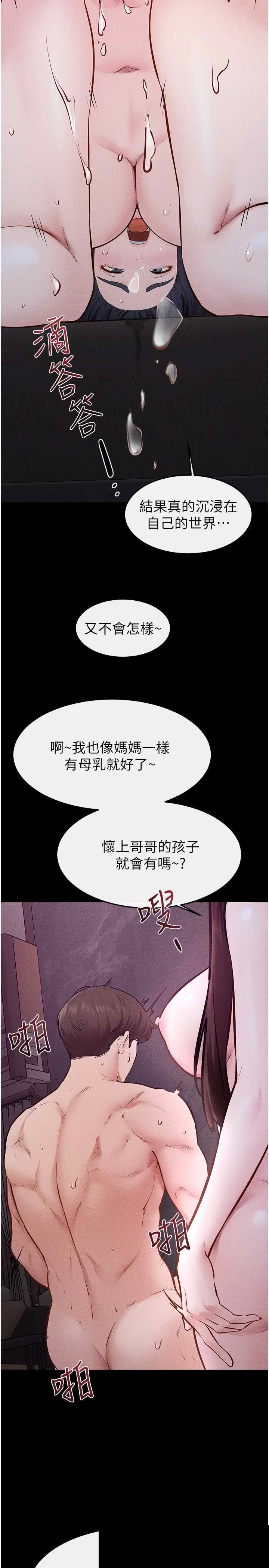 继母与继姐 第122章 - 第16页