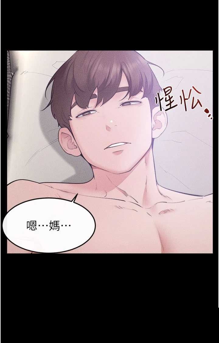 继母与继姐 第123章 - 第19页