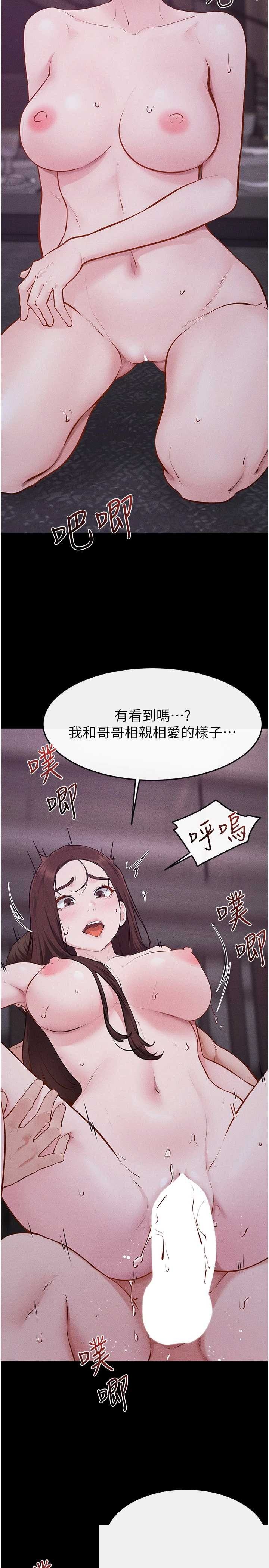继母与继姐 第123章 - 第4页