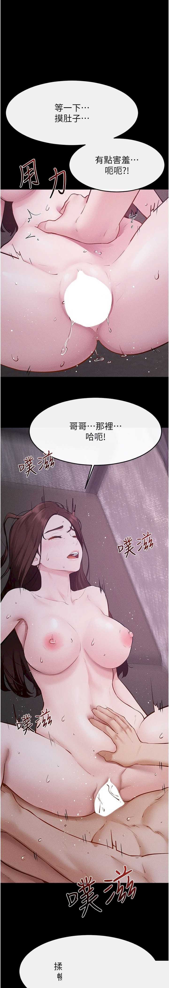 继母与继姐 第123章 - 第12页