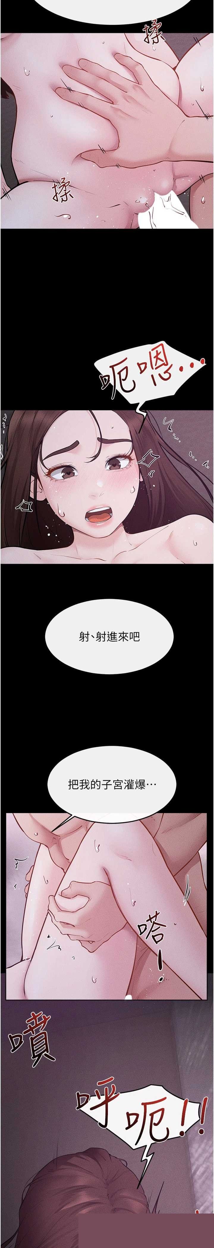 继母与继姐 第123章 - 第13页