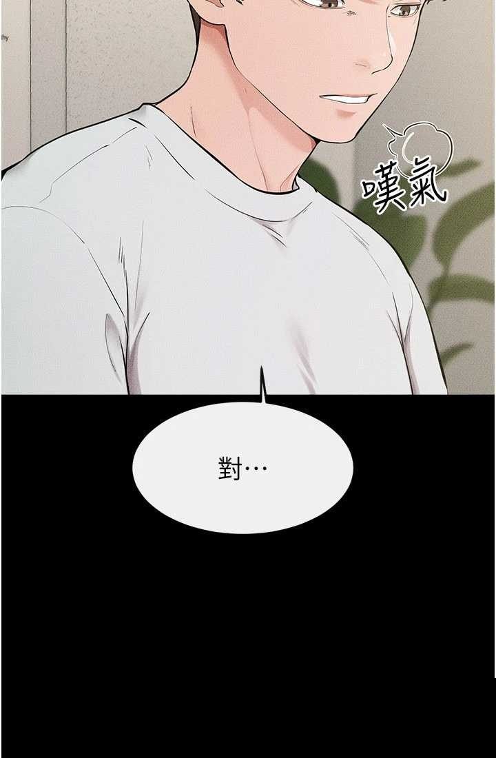 继母与继姐 第123章 - 第23页