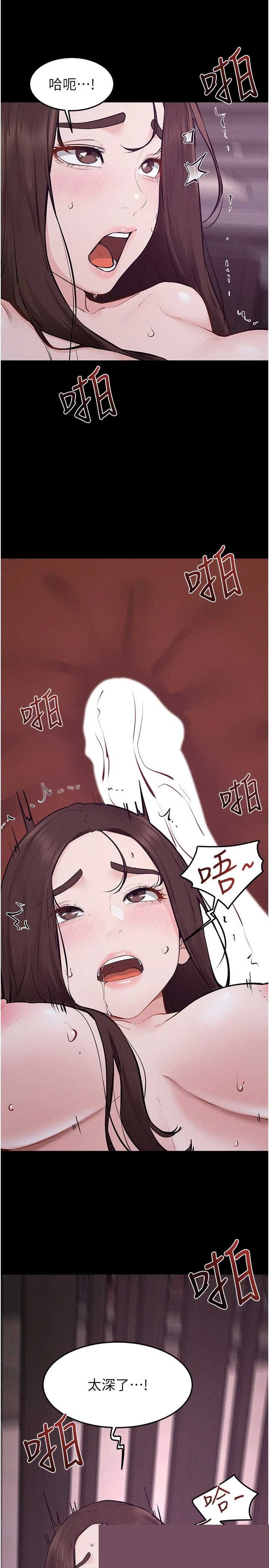 继母与继姐 第123章 - 第8页