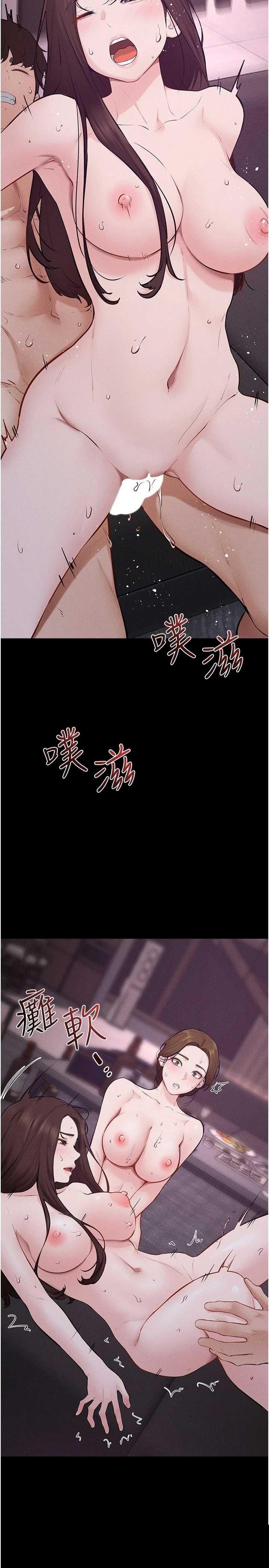 继母与继姐 第123章 - 第9页