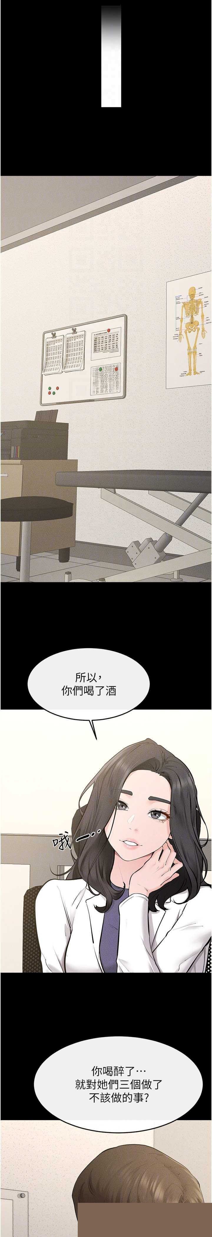 继母与继姐 第123章 - 第22页