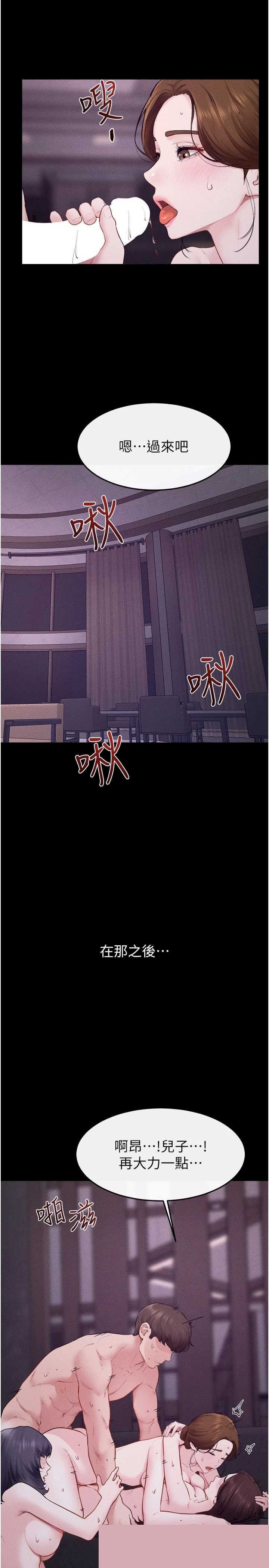 继母与继姐 第123章 - 第16页